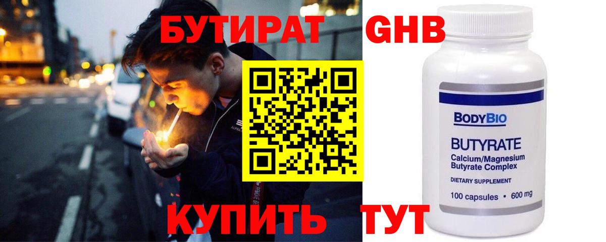 Приморско-Ахтарск  Бутират оксана  Вход с VPN 