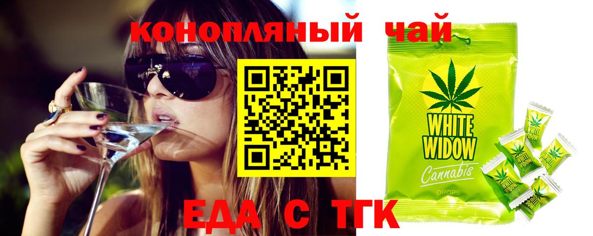Cannafood марихуана Приморско-Ахтарск