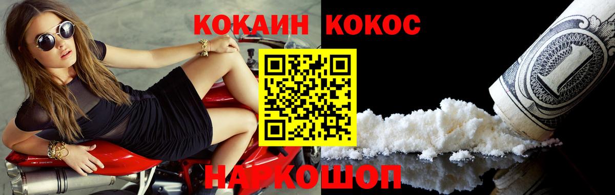 КОКАИН Боливия  Вход с VPN  Кокаин FishScale  Приморско-Ахтарск 