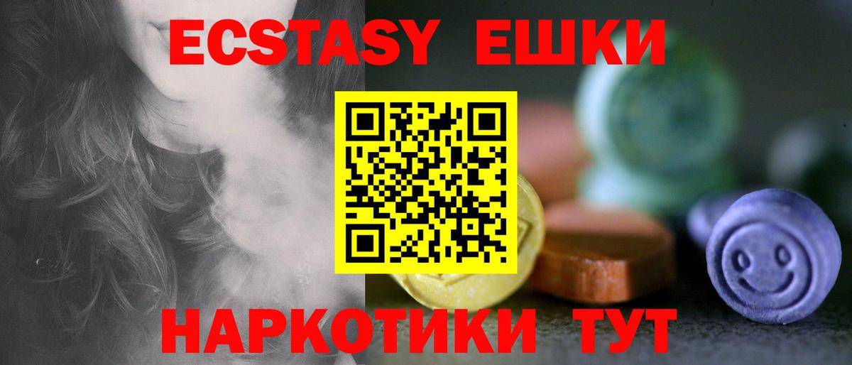 Ecstasy ешки  Вход с VPN  ЭКСТАЗИ бентли  Приморско-Ахтарск 