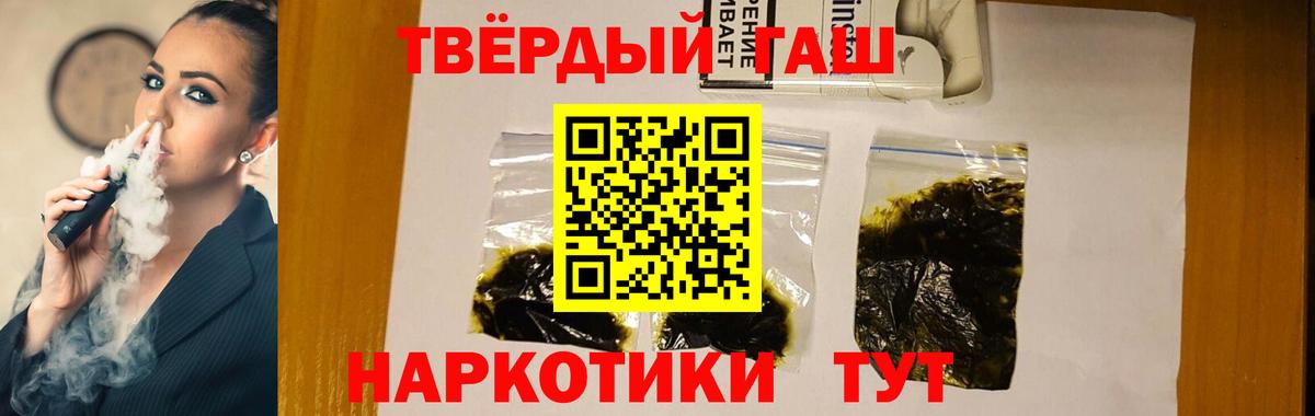 ГАШИШ хэш  Гашиш гашик  Вход с VPN  Приморско-Ахтарск 