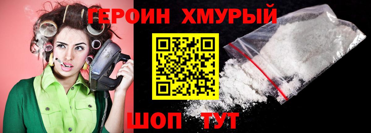 ГЕРОИН Афган Приморско-Ахтарск