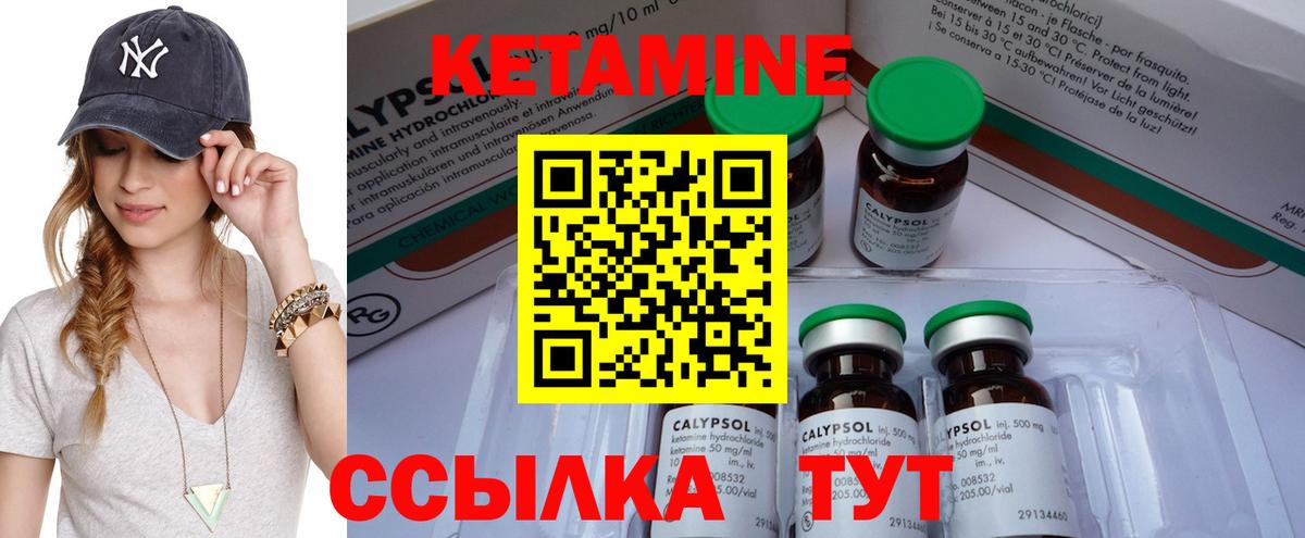 КЕТАМИН VHQ Приморско-Ахтарск