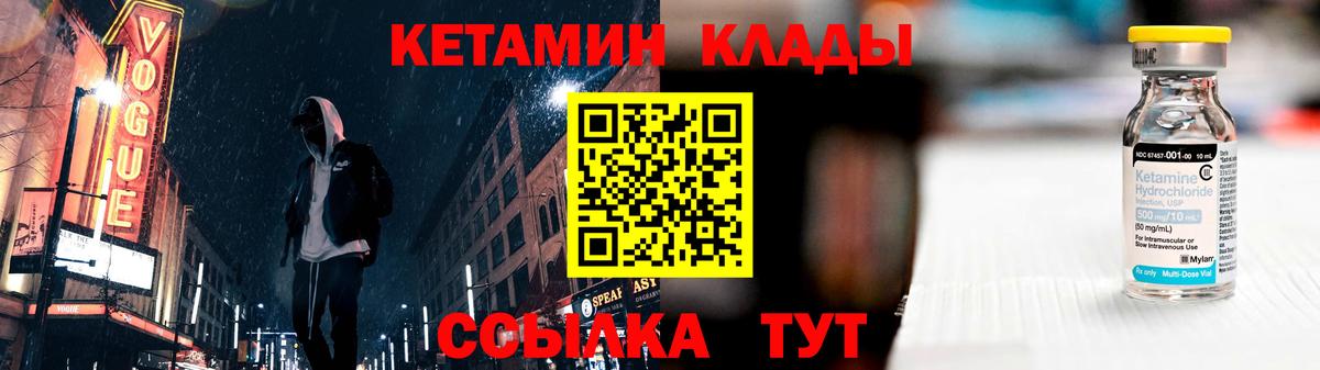 КЕТАМИН VHQ  КЕТАМИН ketamine  Вход с VPN  нарко площадка формула  Приморско-Ахтарск 