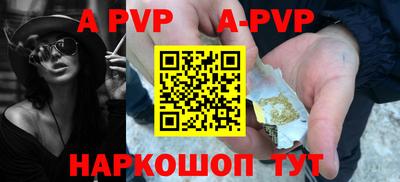 ALPHA-PVP Новокубанск