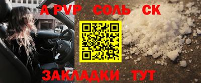 ALPHA-PVP Новокубанск