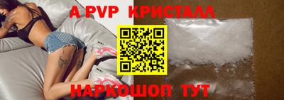 ALPHA-PVP Новокубанск
