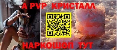 ALPHA-PVP Новокубанск