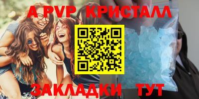 ALPHA-PVP Новокубанск