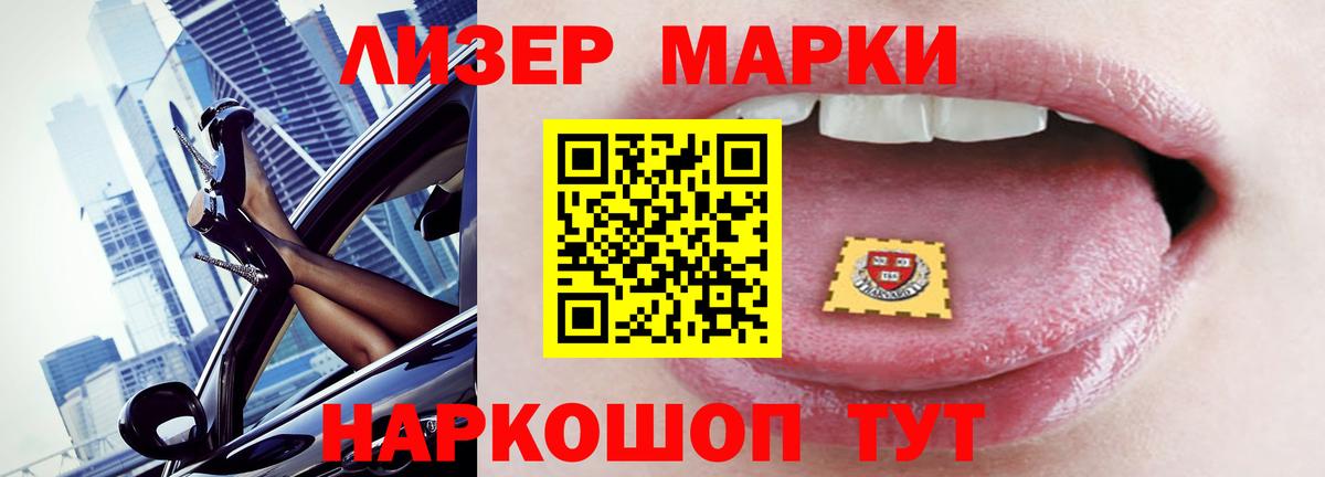 LSD-25 экстази кислота  Вход с VPN  Приморско-Ахтарск  LSD-25 экстази ecstasy 