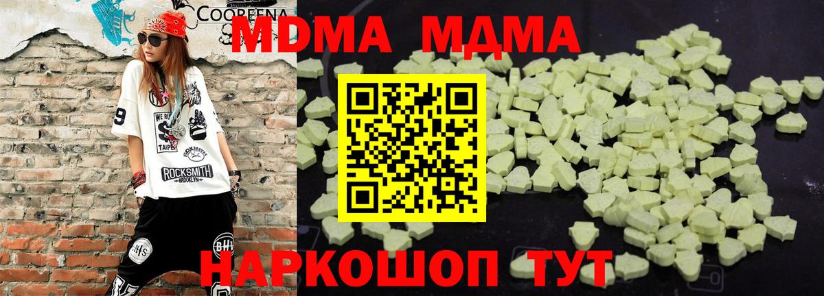 Приморско-Ахтарск  МДМА  МДМА crystal  Вход с VPN  МДМА crystal 