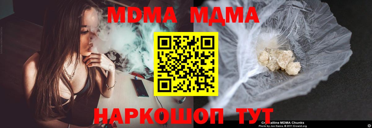 MDMA crystal Приморско-Ахтарск