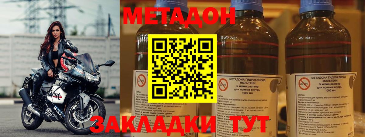 это Telegram  МЕТАДОН белоснежный  Метадон VHQ  Вход с VPN  Приморско-Ахтарск 