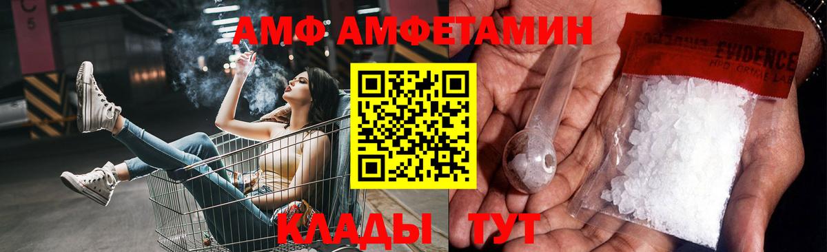 Первитин пудра  Вход с VPN  Приморско-Ахтарск 