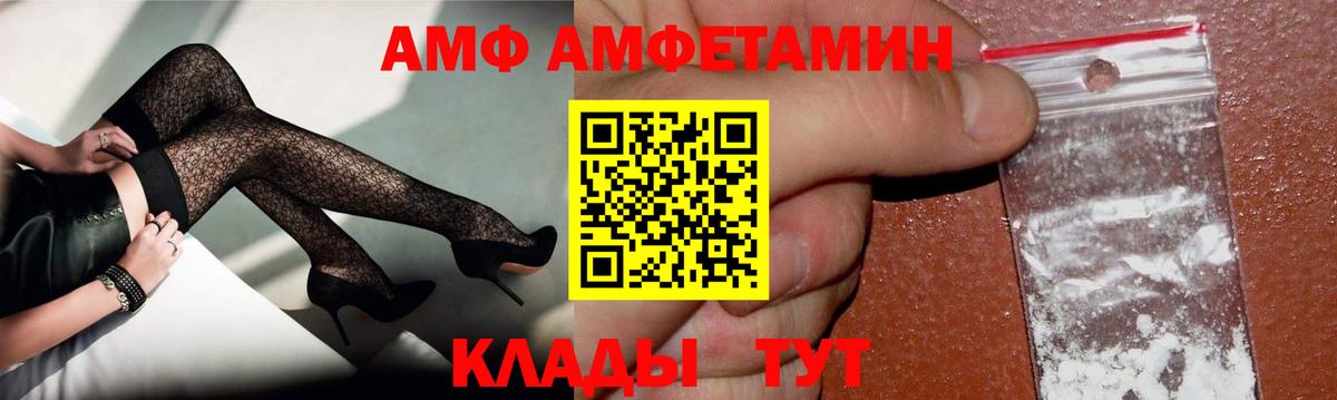 МЕТАМФЕТАМИН кристалл Приморско-Ахтарск