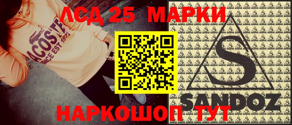 Марки 25I-NBOMe 1,5мг Приморско-Ахтарск