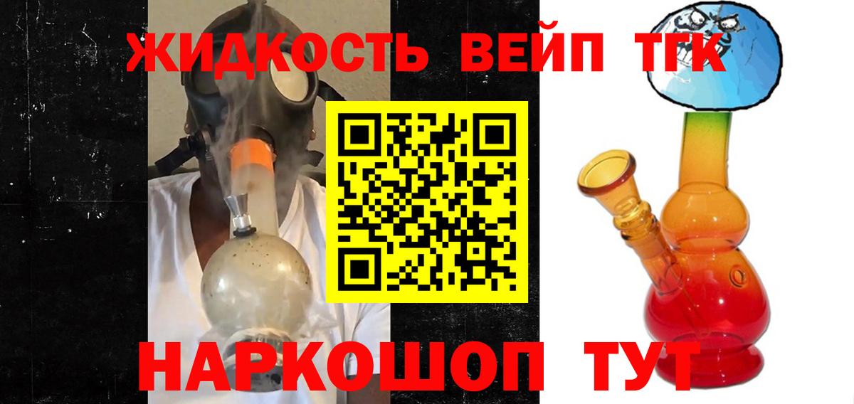 ТГК концентрат  Дистиллят ТГК концентрат  Вход с VPN  Приморско-Ахтарск 