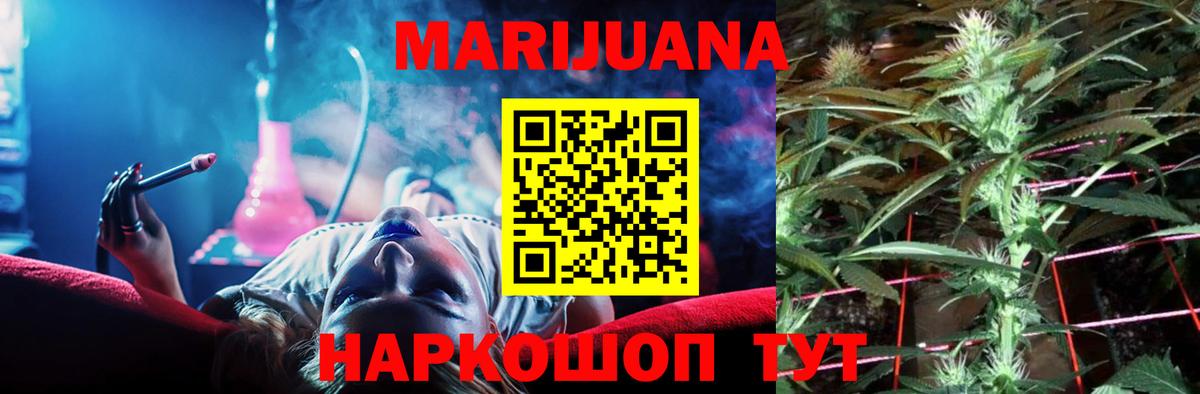 МАРИХУАНА марихуана  Каннабис Ganja  Вход с VPN  Приморско-Ахтарск 
